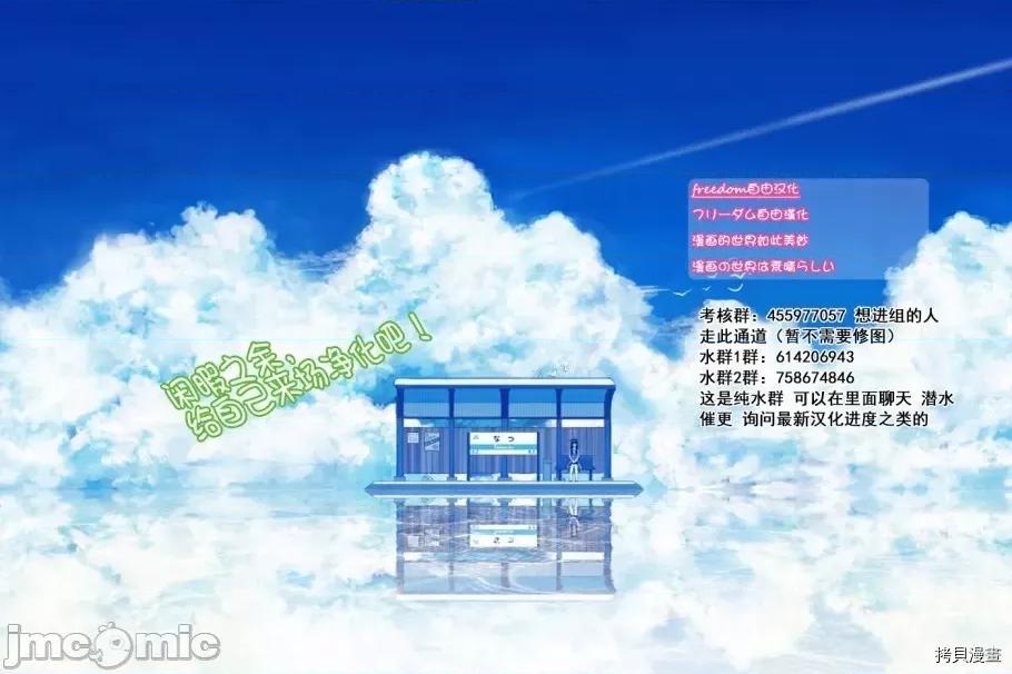 少年的深渊 少年的深渊014 第14话.zip 第18页
