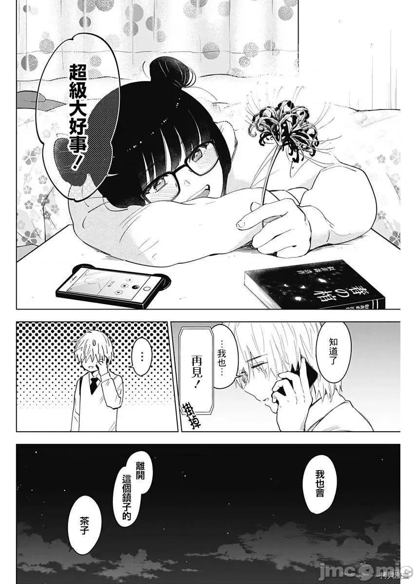 少年的深渊 少年的深渊015 第15话.zip 第10页