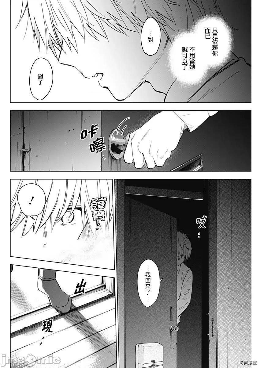 少年的深渊 少年的深渊015 第15话.zip 第12页