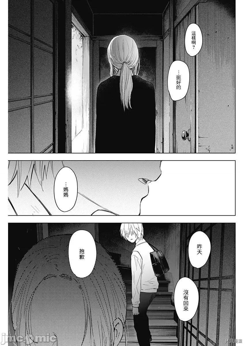 少年的深渊 少年的深渊015 第15话.zip 第15页