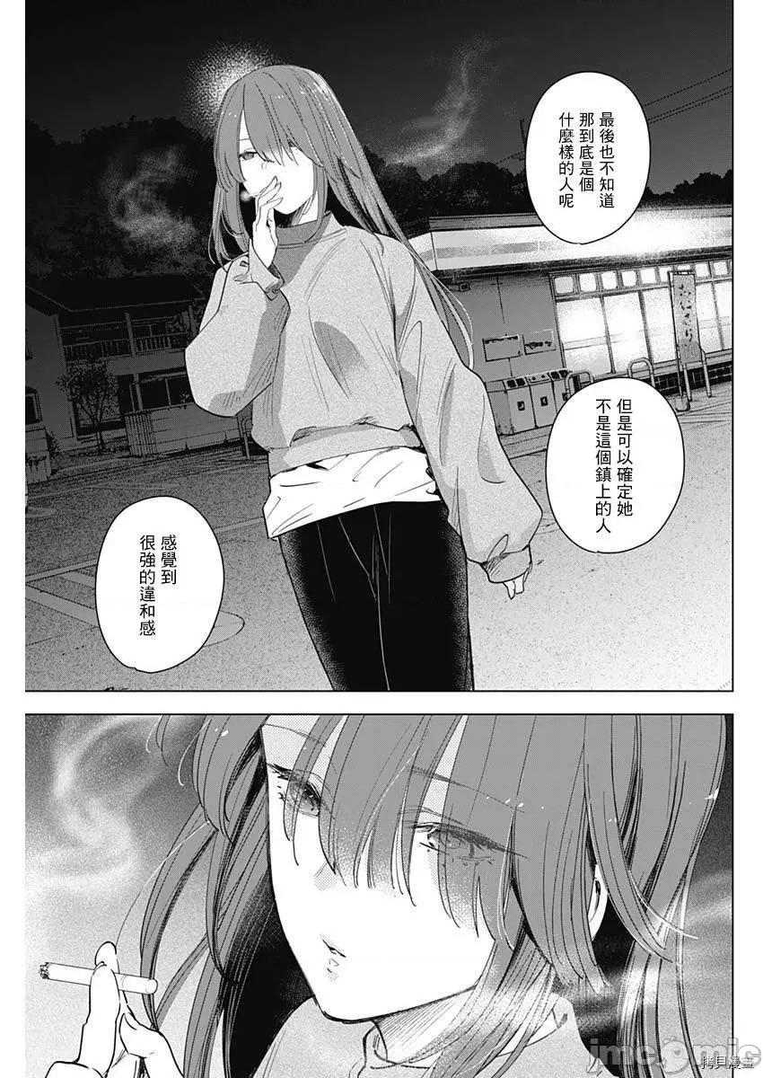 少年的深渊 少年的深渊015 第15话.zip 第17页