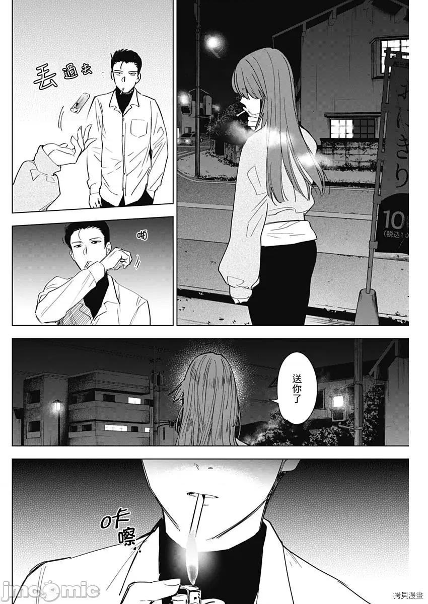 少年的深渊 少年的深渊016 第16话.zip 第2页