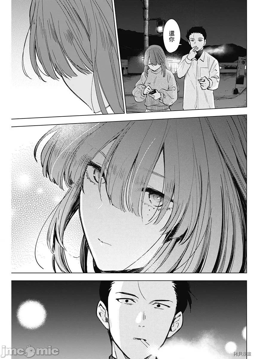 少年的深渊 少年的深渊016 第16话.zip 第3页