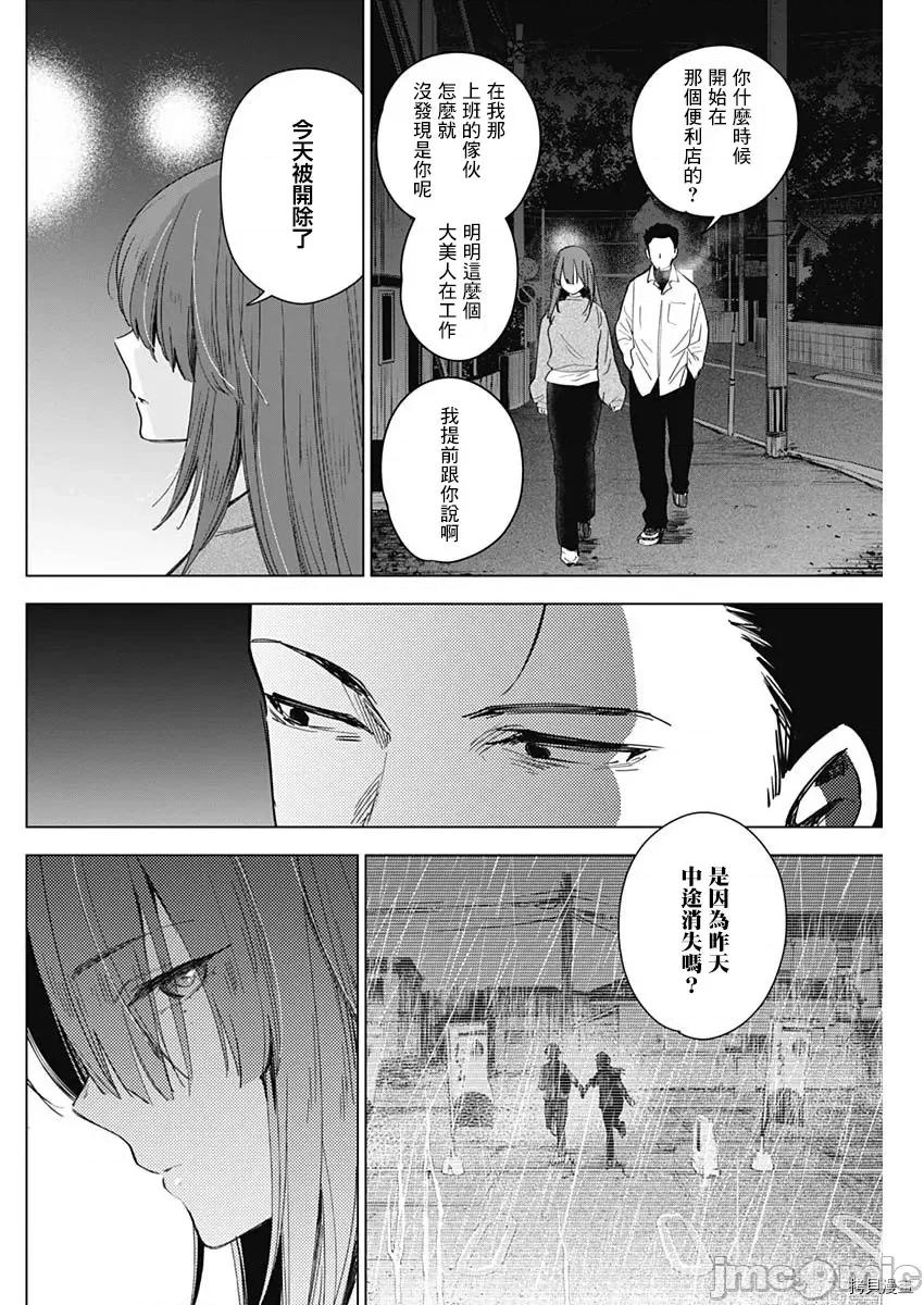 少年的深渊 少年的深渊016 第16话.zip 第4页
