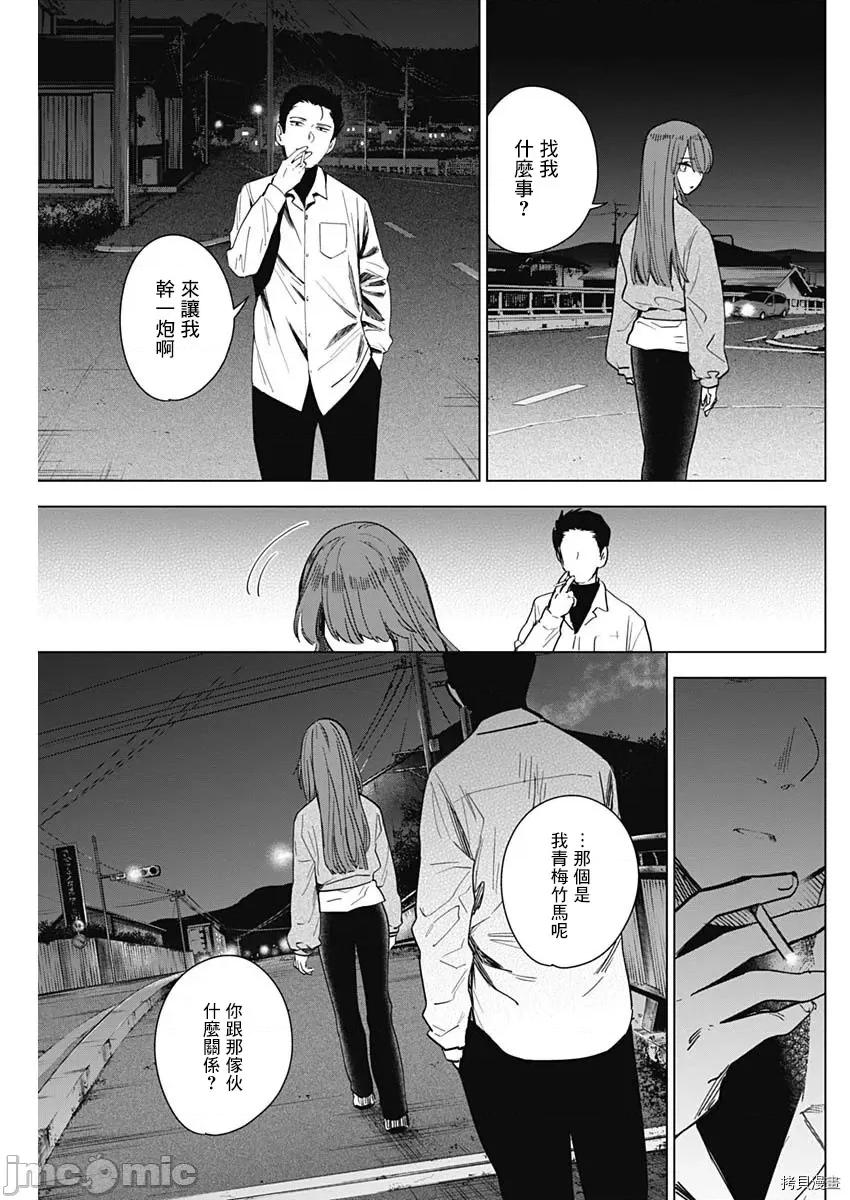 少年的深渊 少年的深渊016 第16话.zip 第5页