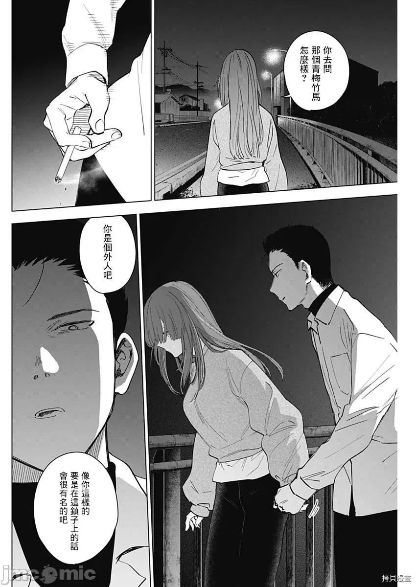 少年的深渊 少年的深渊016 第16话.zip 第6页