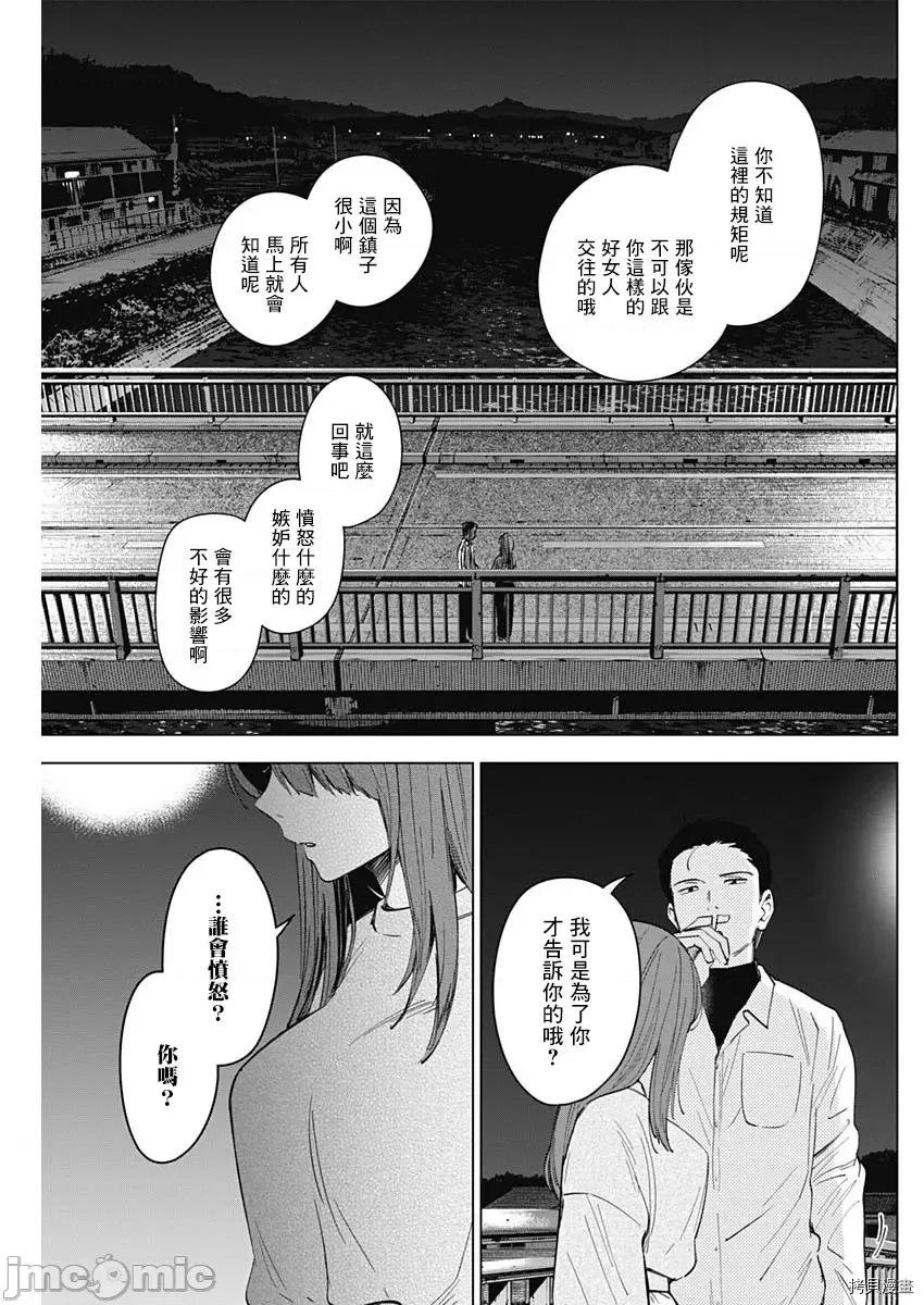 少年的深渊 少年的深渊016 第16话.zip 第7页