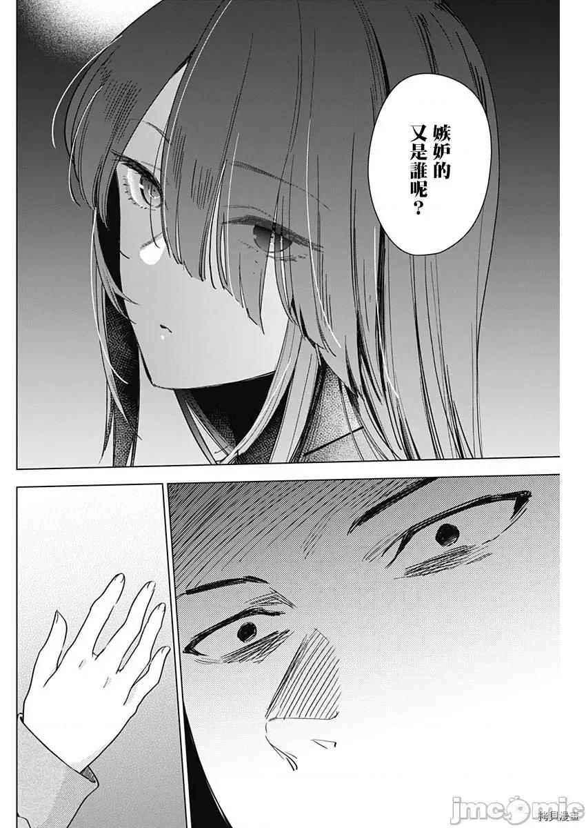 少年的深渊 少年的深渊016 第16话.zip 第8页