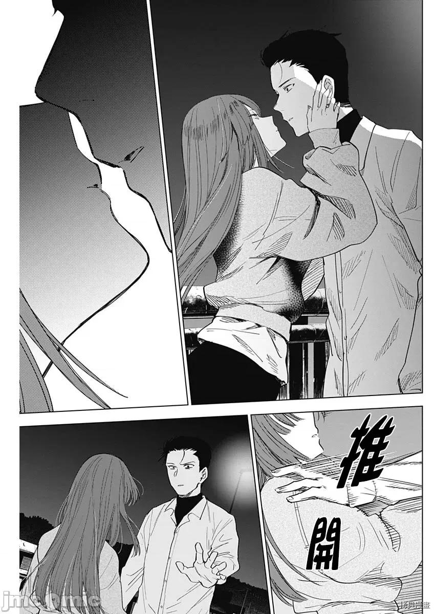 少年的深渊 少年的深渊016 第16话.zip 第9页