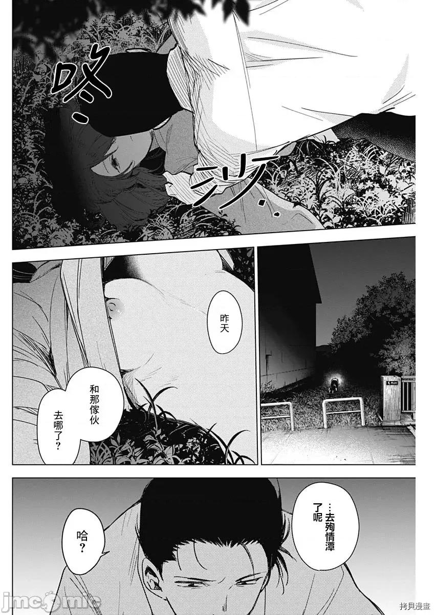 少年的深渊 少年的深渊016 第16话.zip 第12页