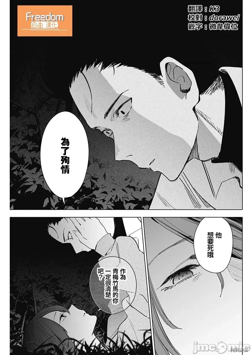 少年的深渊 少年的深渊016 第16话.zip 第13页