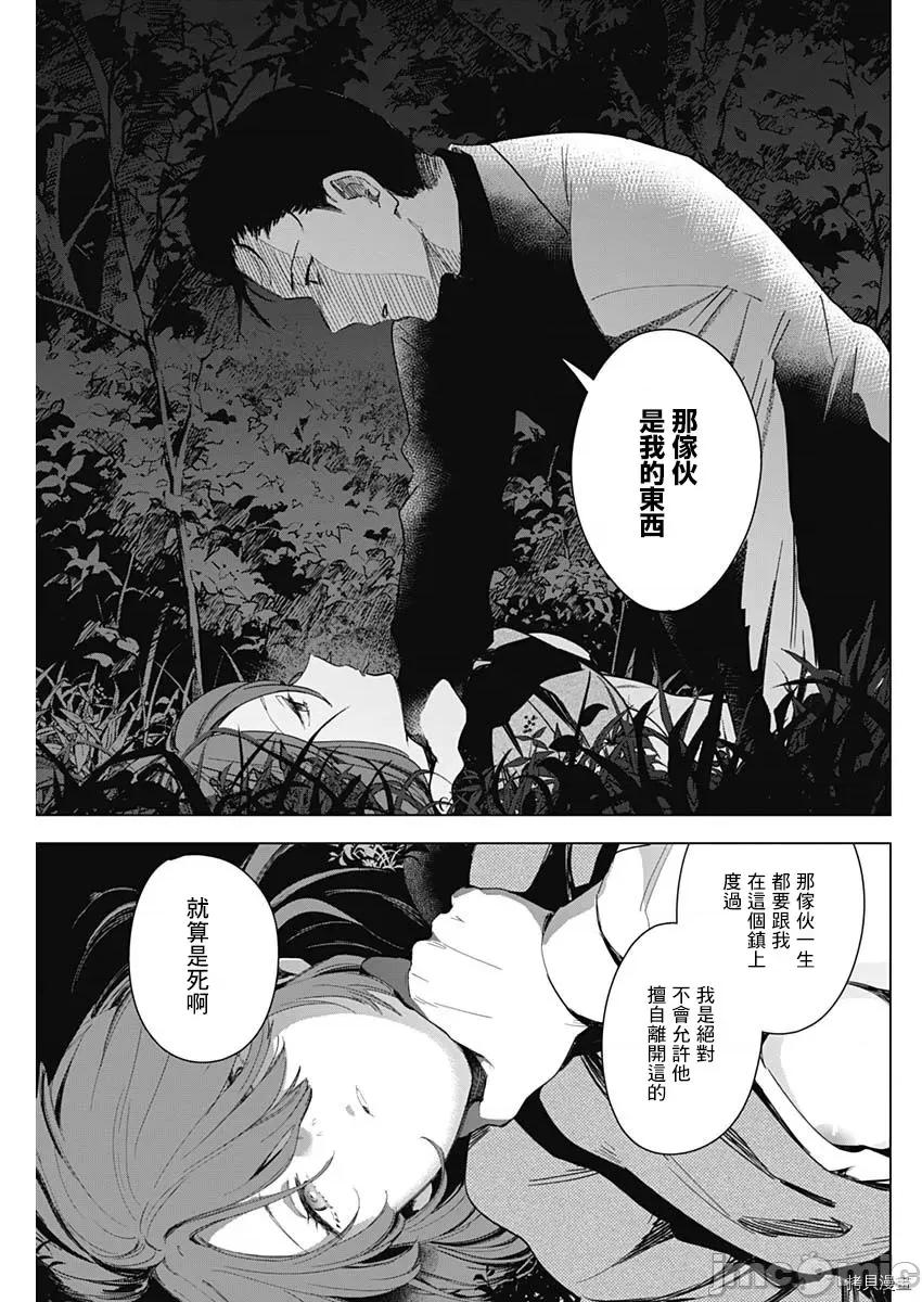 少年的深渊 少年的深渊016 第16话.zip 第15页
