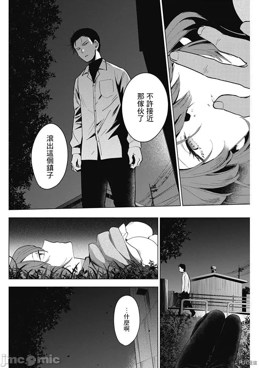 少年的深渊 少年的深渊016 第16话.zip 第16页