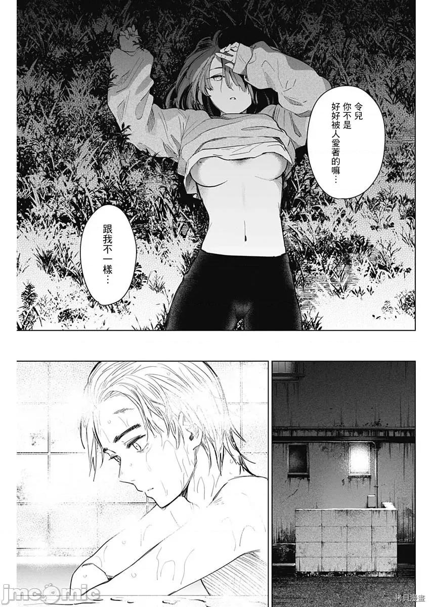 少年的深渊 少年的深渊016 第16话.zip 第17页