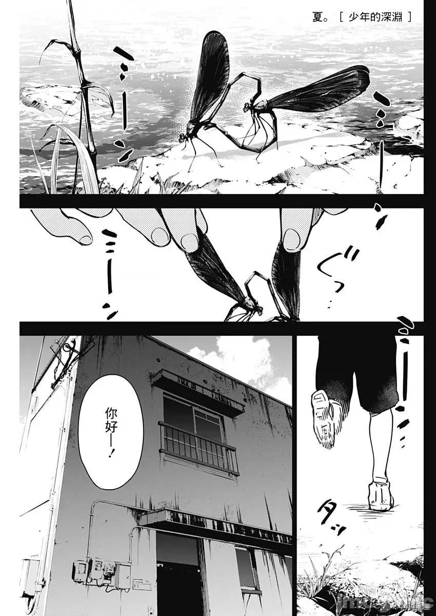 少年的深渊 少年的深渊017 第17话.zip 第2页