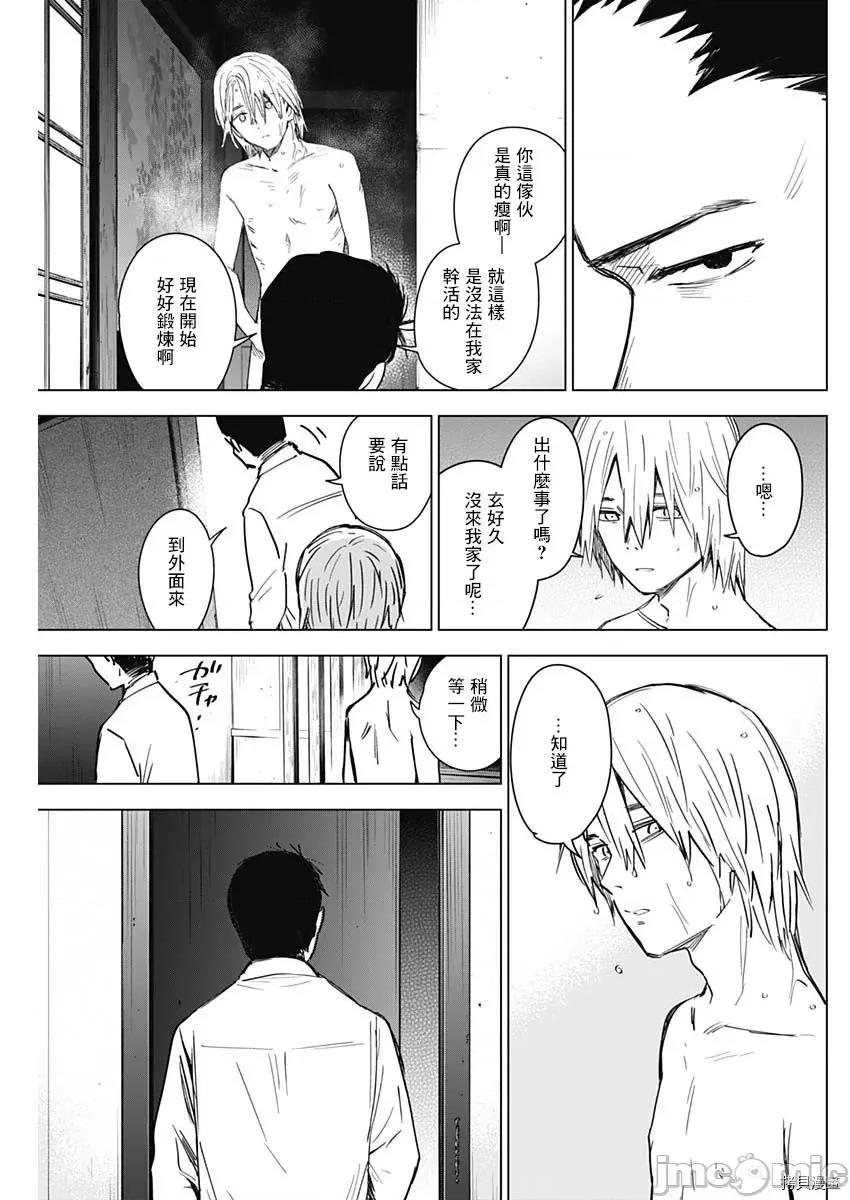 少年的深渊 少年的深渊017 第17话.zip 第8页