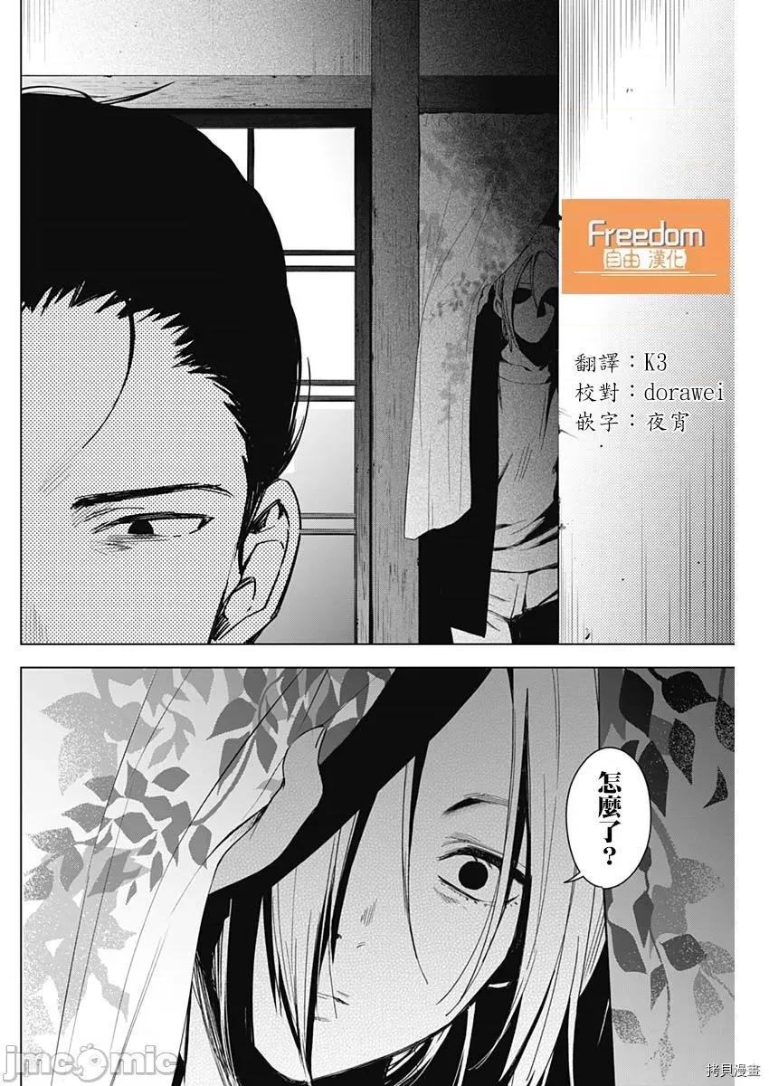 少年的深渊 少年的深渊017 第17话.zip 第9页