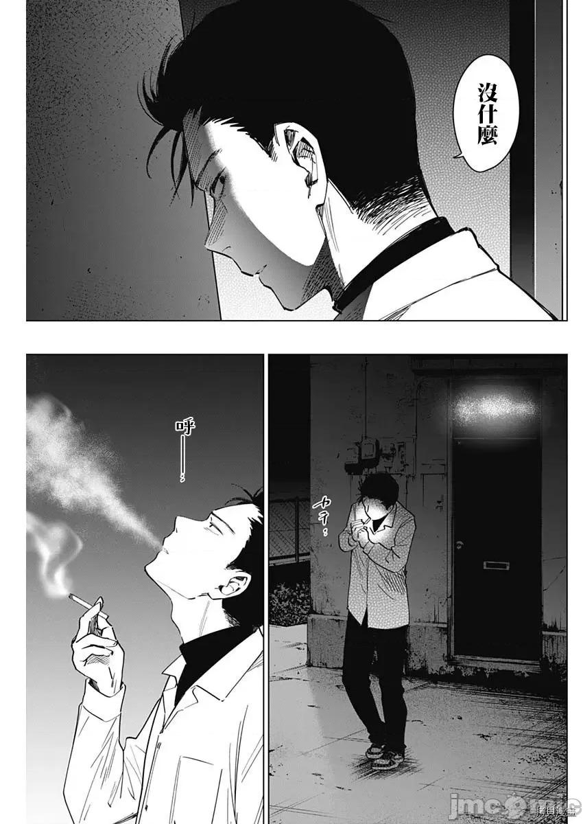 少年的深渊 少年的深渊017 第17话.zip 第10页
