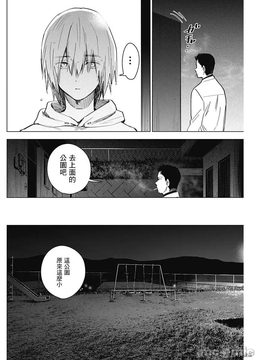 少年的深渊 少年的深渊017 第17话.zip 第11页
