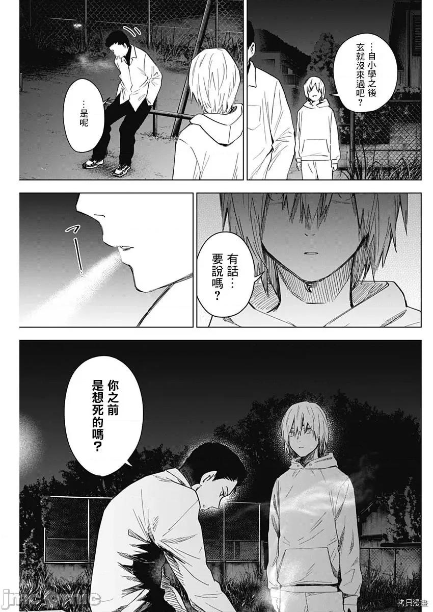 少年的深渊 少年的深渊017 第17话.zip 第12页