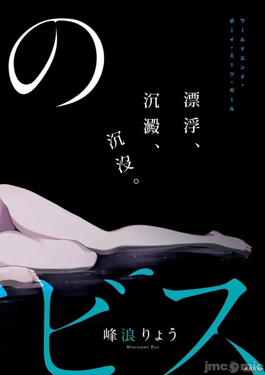 少年的深渊 少年的深渊018 第18话.zip 第2页