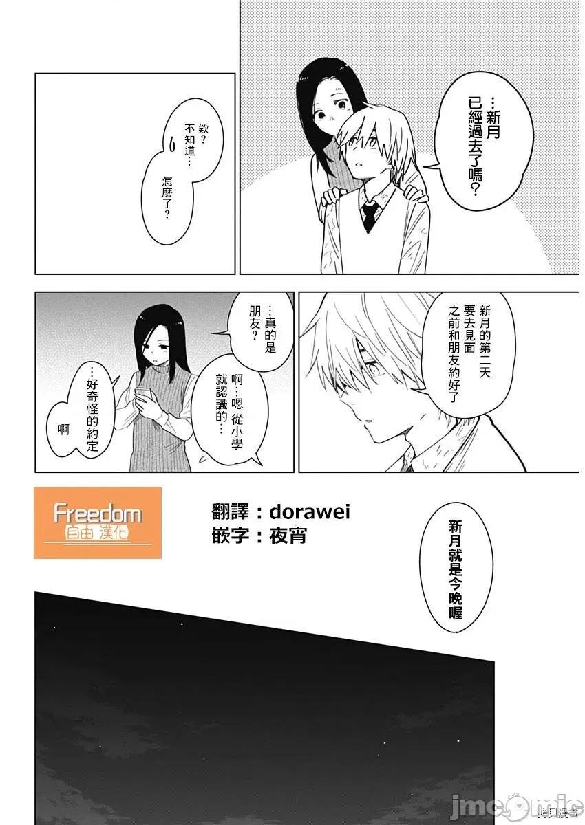 少年的深渊 少年的深渊018 第18话.zip 第9页