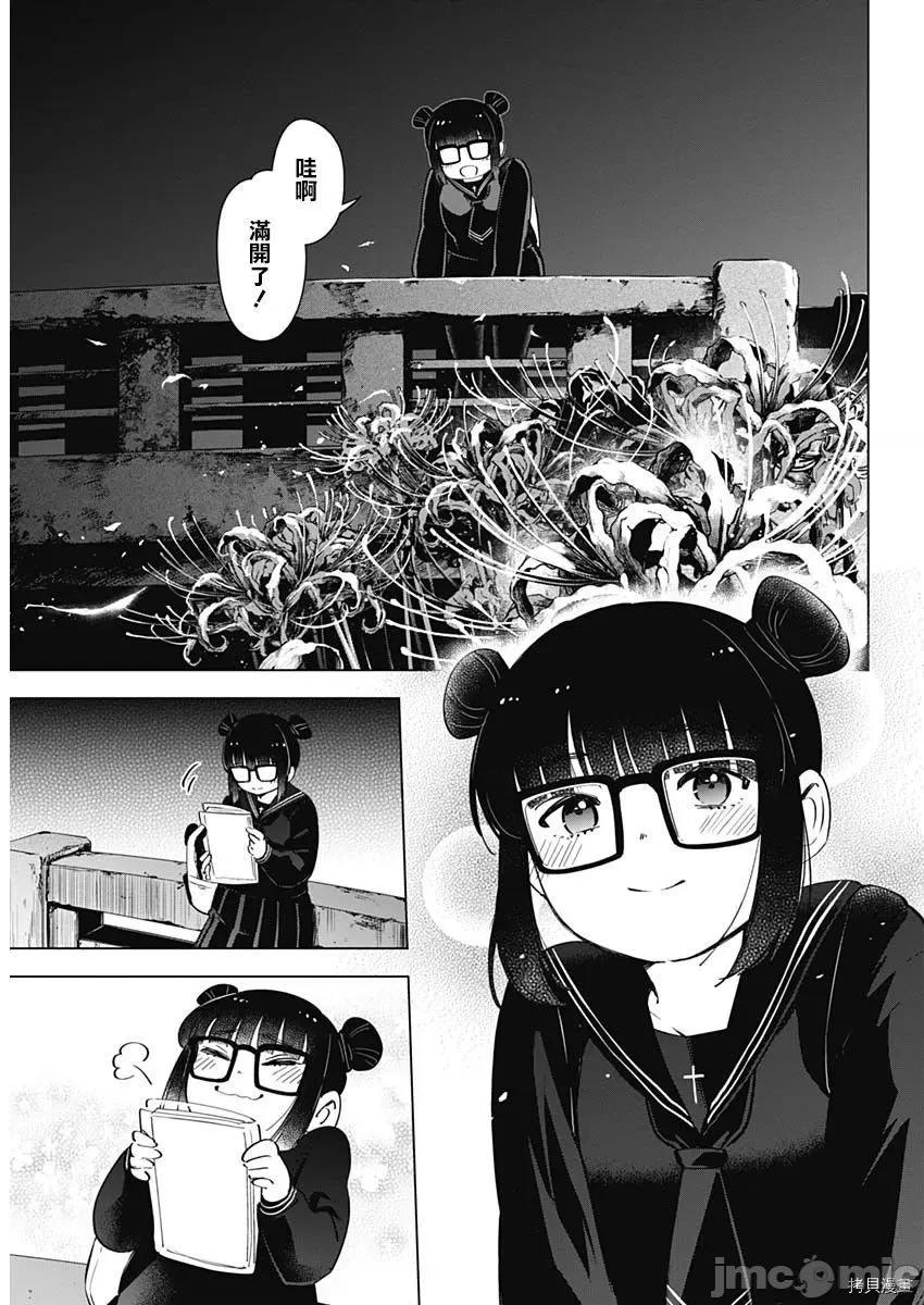 少年的深渊 少年的深渊018 第18话.zip 第10页
