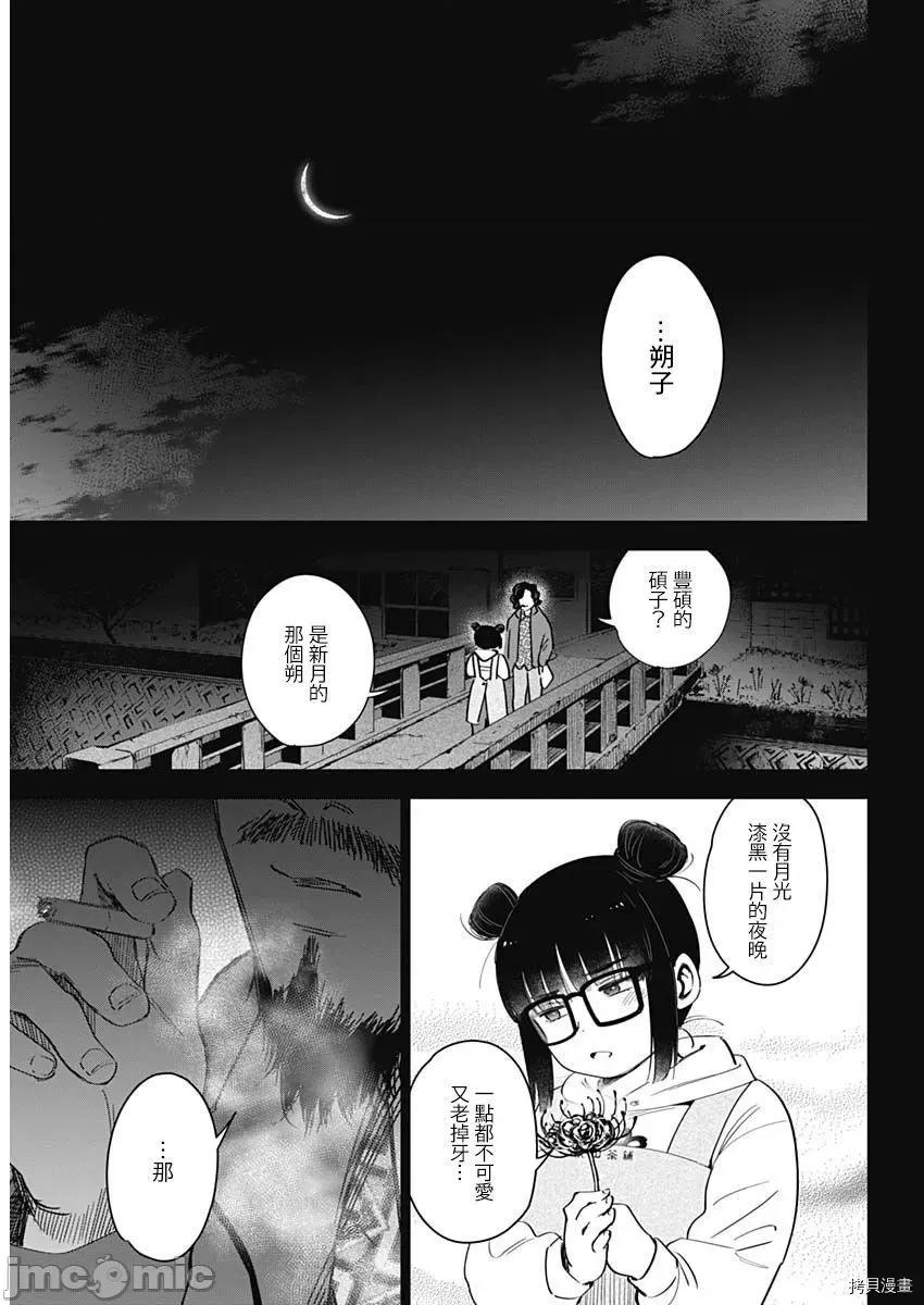 少年的深渊 少年的深渊018 第18话.zip 第12页