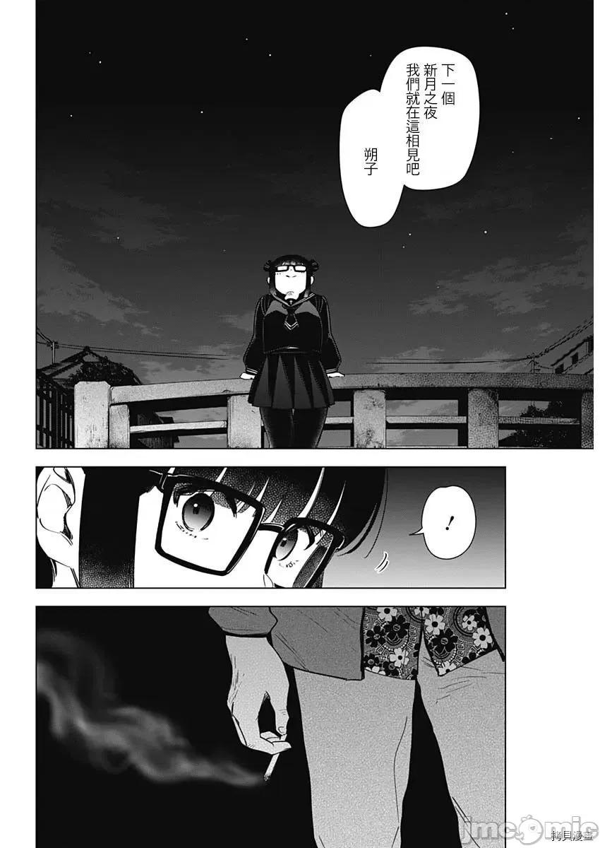 少年的深渊 少年的深渊018 第18话.zip 第13页