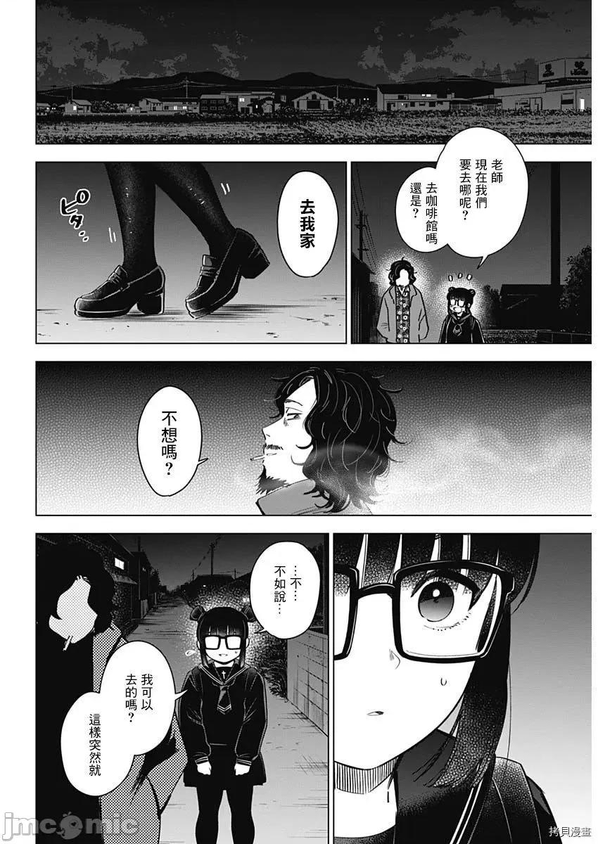 少年的深渊 少年的深渊018 第18话.zip 第15页