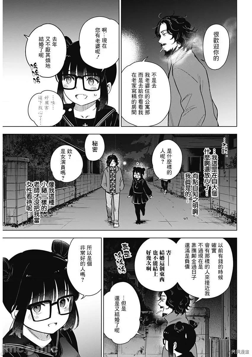 少年的深渊 少年的深渊018 第18话.zip 第16页