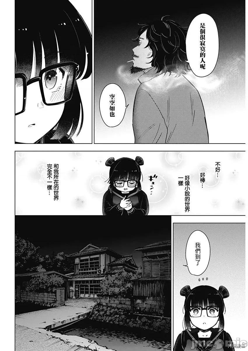少年的深渊 少年的深渊018 第18话.zip 第17页
