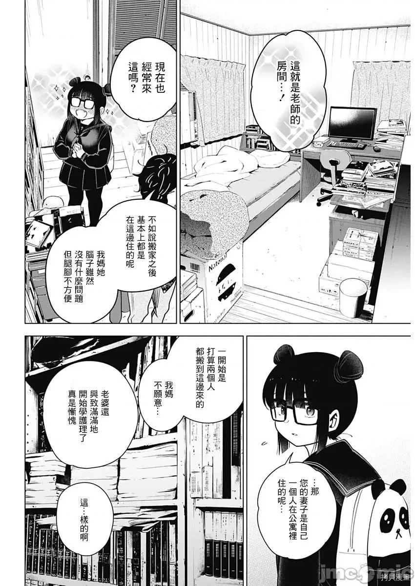 少年的深渊 少年的深渊018 第18话.zip 第19页