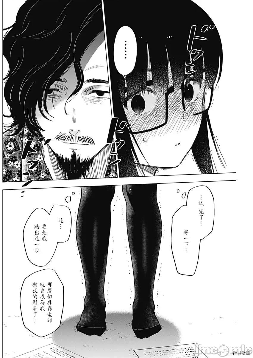 少年的深渊 少年的深渊019 第19话.zip 第2页