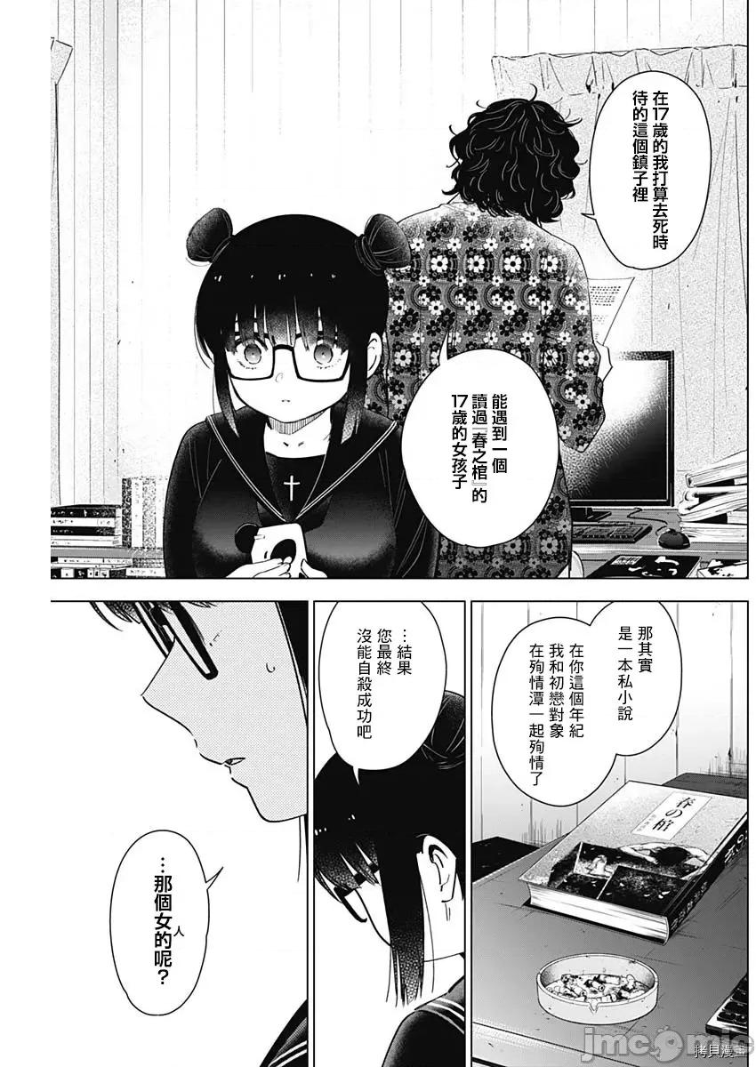 少年的深渊 少年的深渊019 第19话.zip 第5页