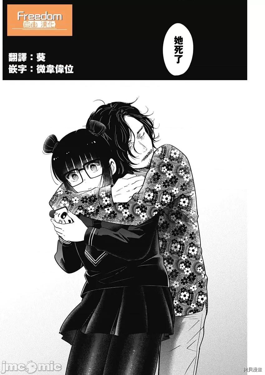 少年的深渊 少年的深渊019 第19话.zip 第6页