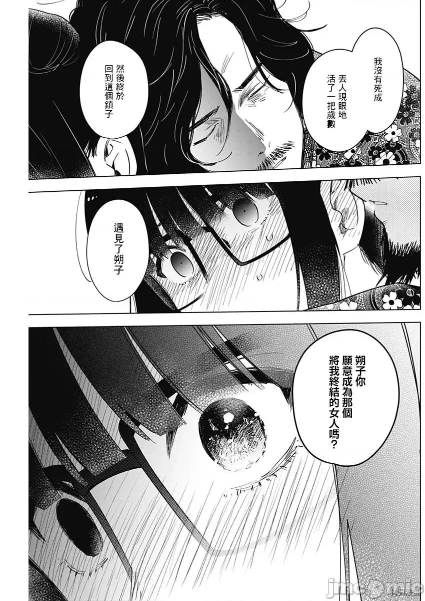 少年的深渊 少年的深渊019 第19话.zip 第7页