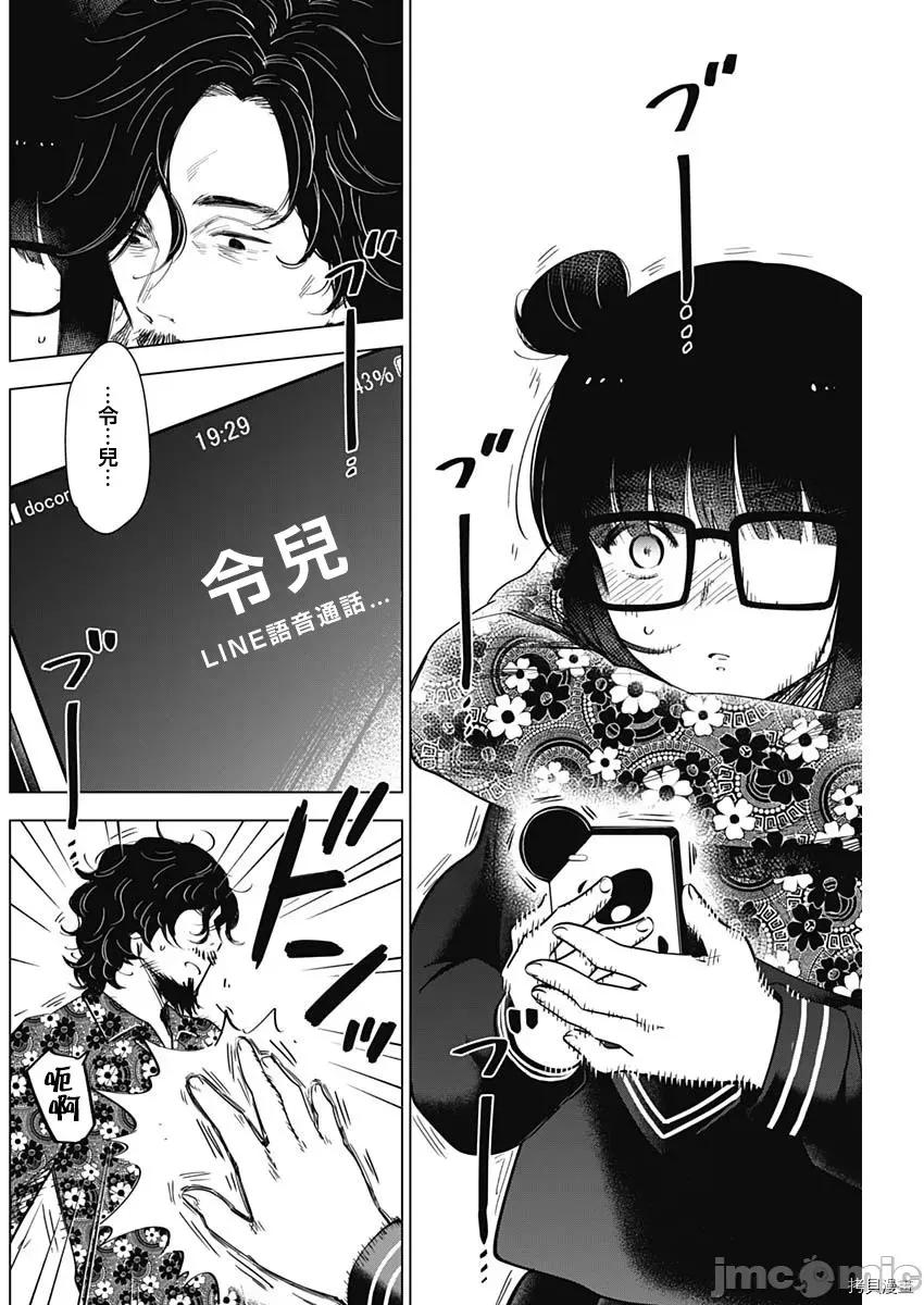 少年的深渊 少年的深渊019 第19话.zip 第8页