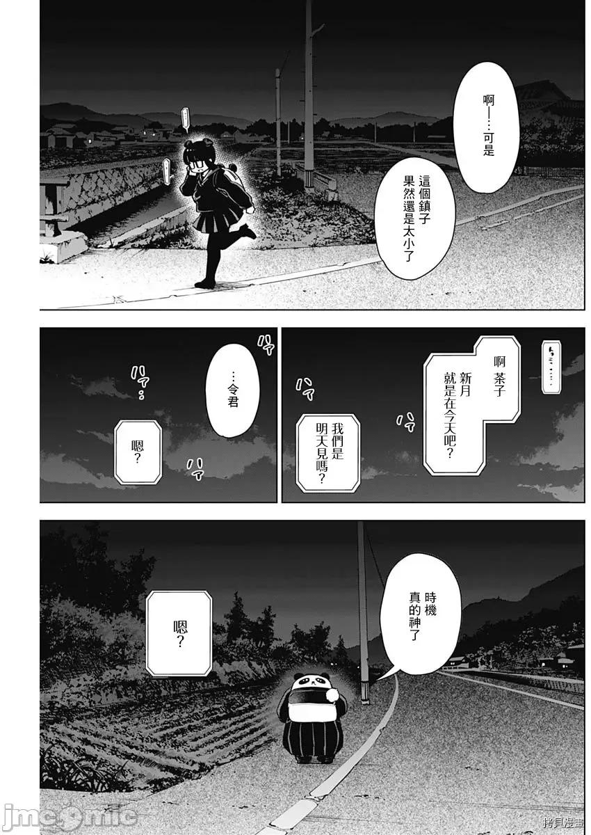 少年的深渊 少年的深渊019 第19话.zip 第11页