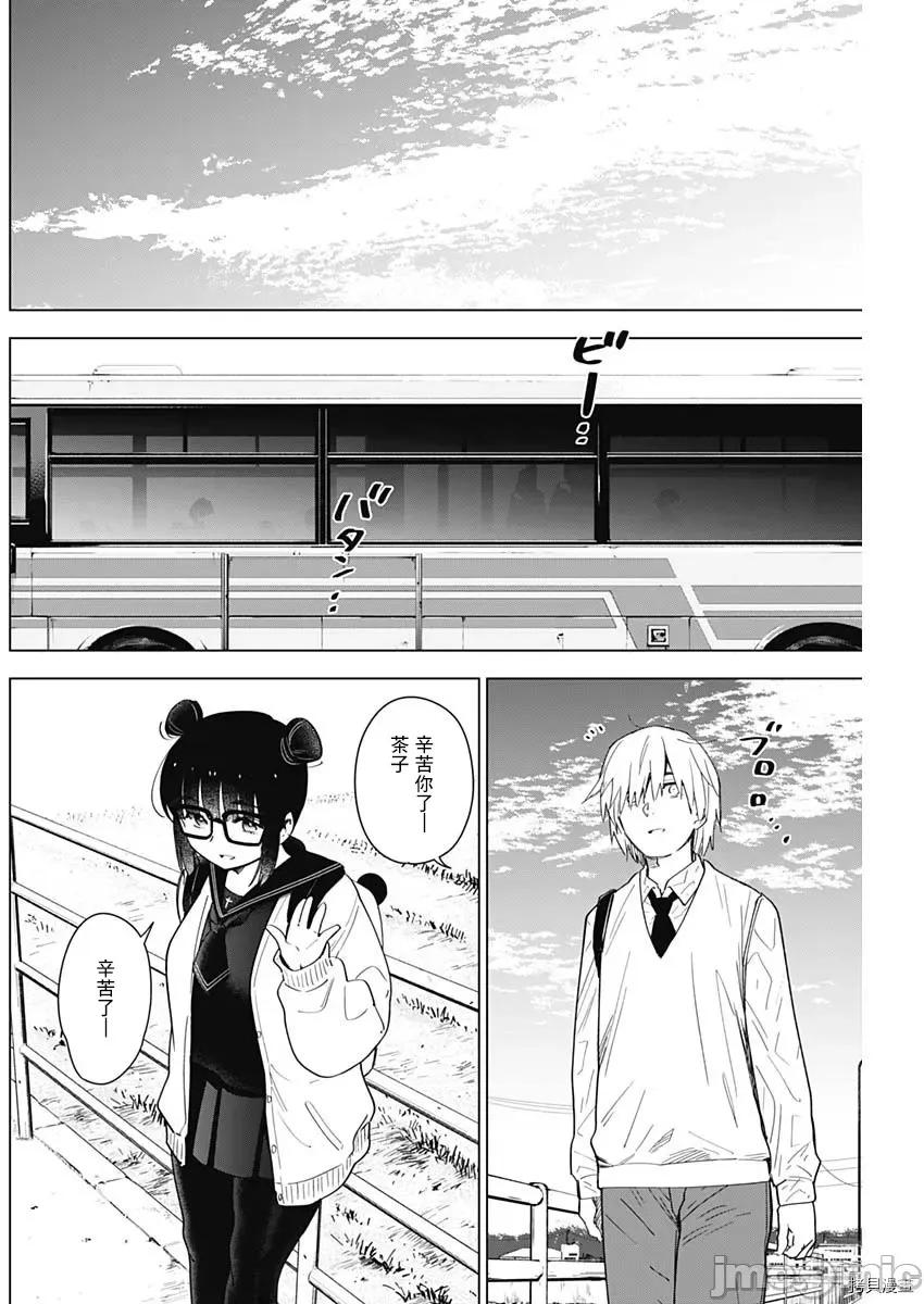 少年的深渊 少年的深渊019 第19话.zip 第12页