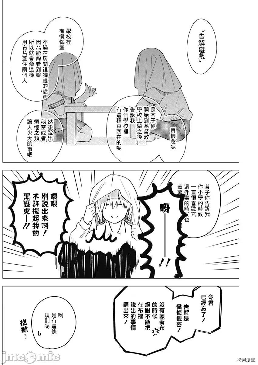少年的深渊 少年的深渊019 第19话.zip 第16页