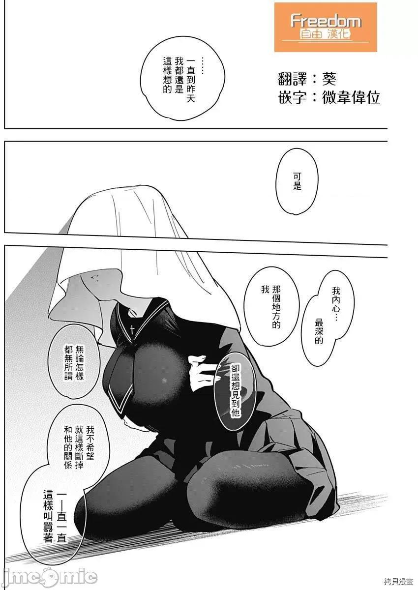 少年的深渊 少年的深渊020 第20话.zip 第6页