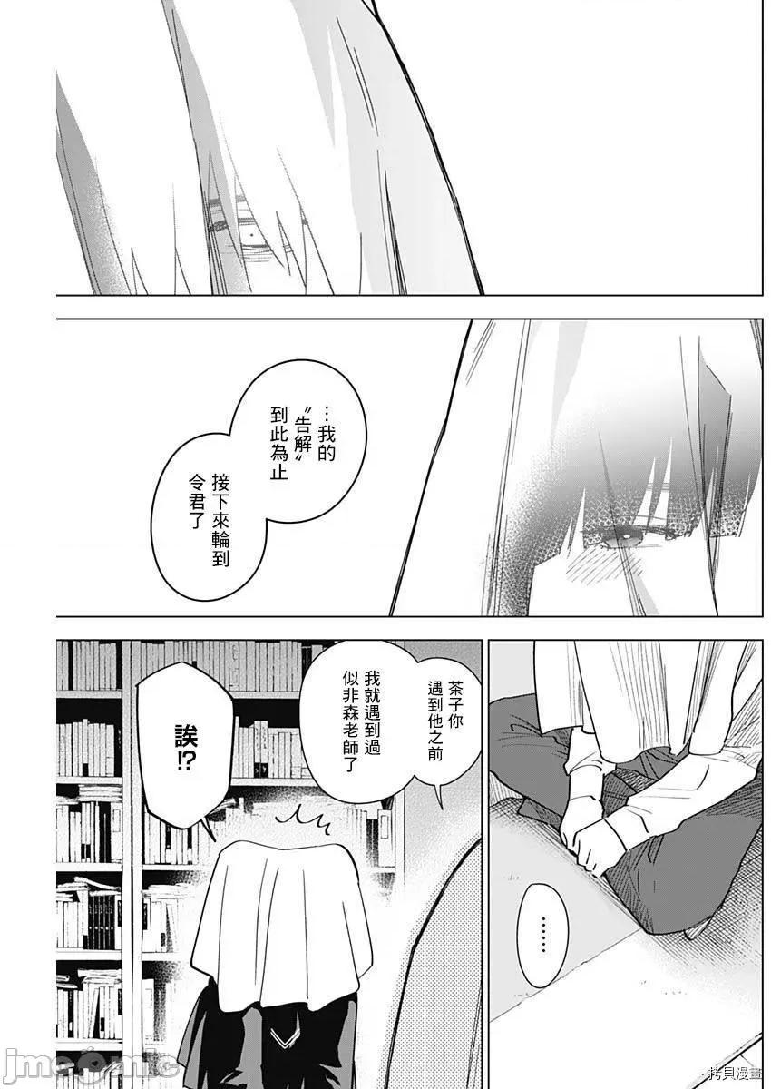 少年的深渊 少年的深渊020 第20话.zip 第7页