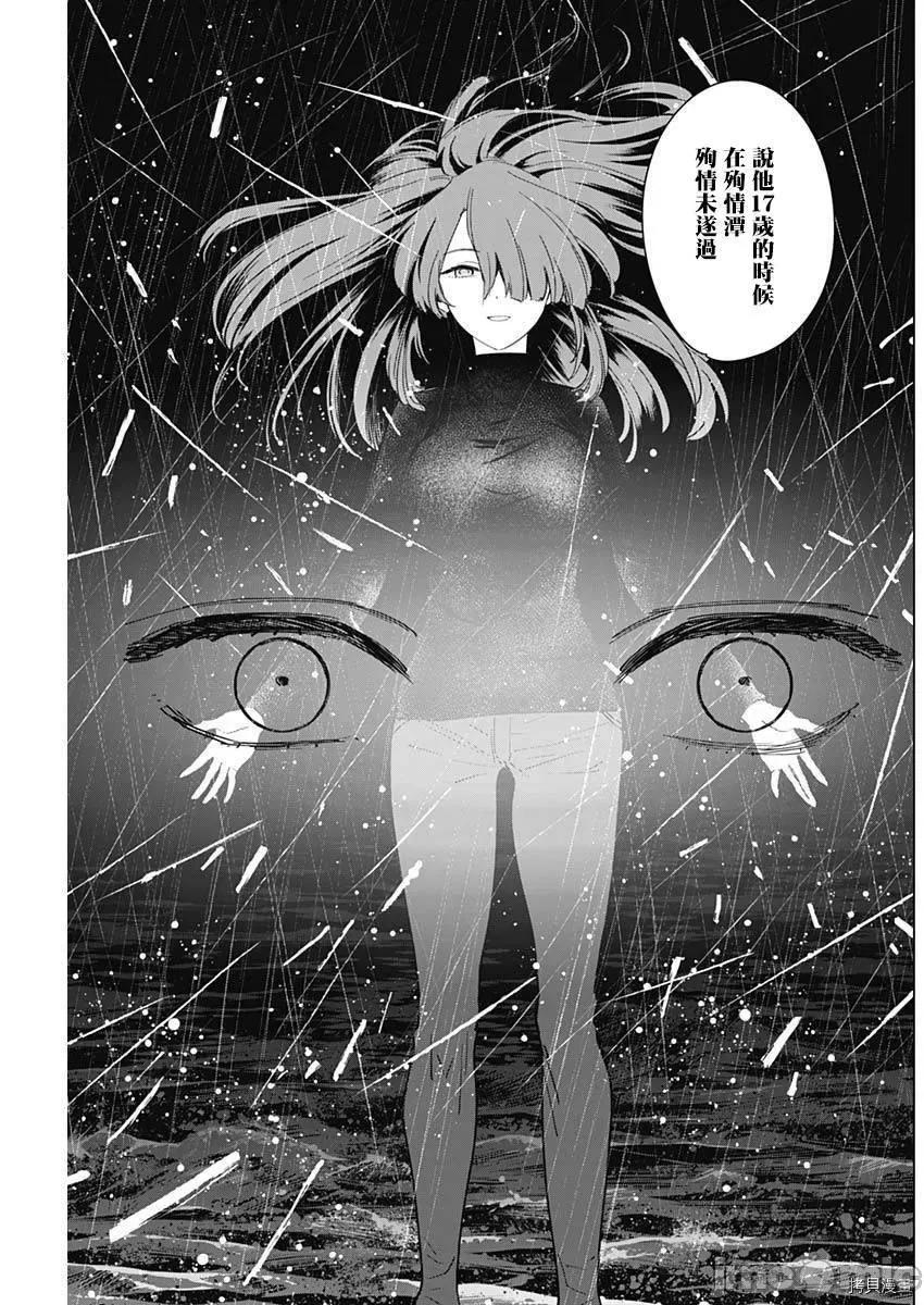 少年的深渊 少年的深渊020 第20话.zip 第9页