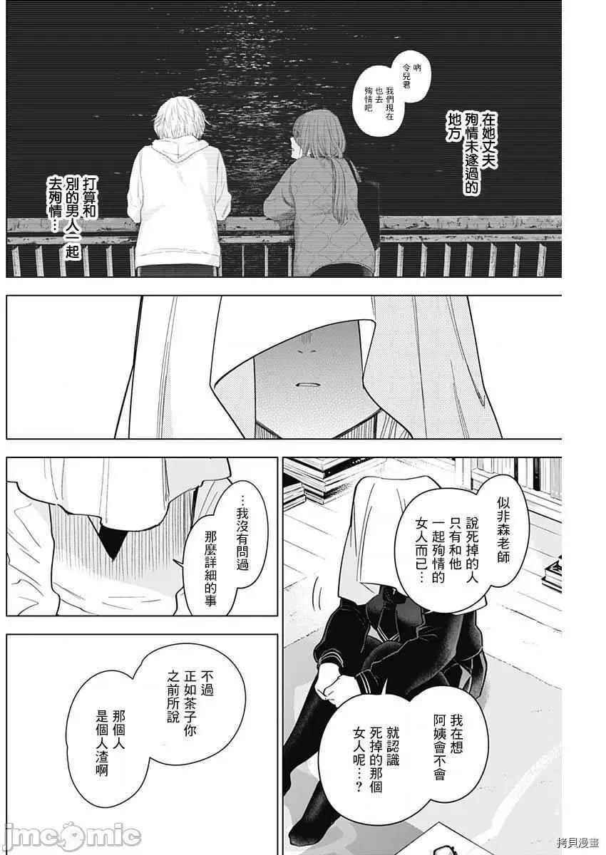 少年的深渊 少年的深渊020 第20话.zip 第10页