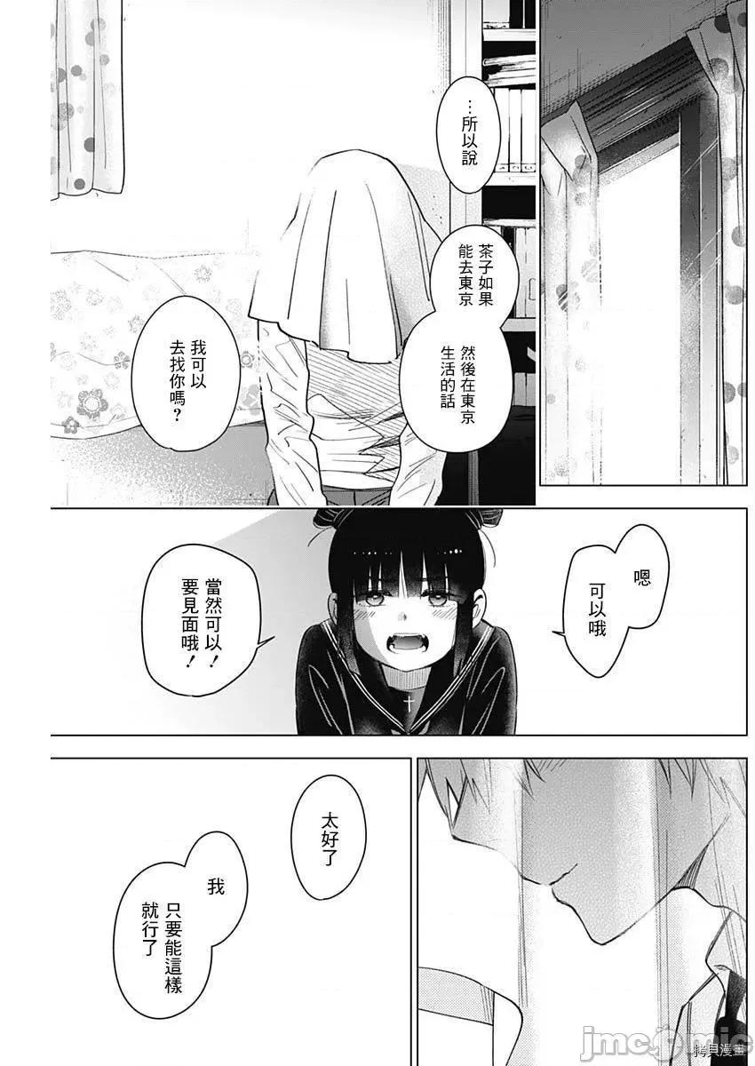 少年的深渊 少年的深渊020 第20话.zip 第13页