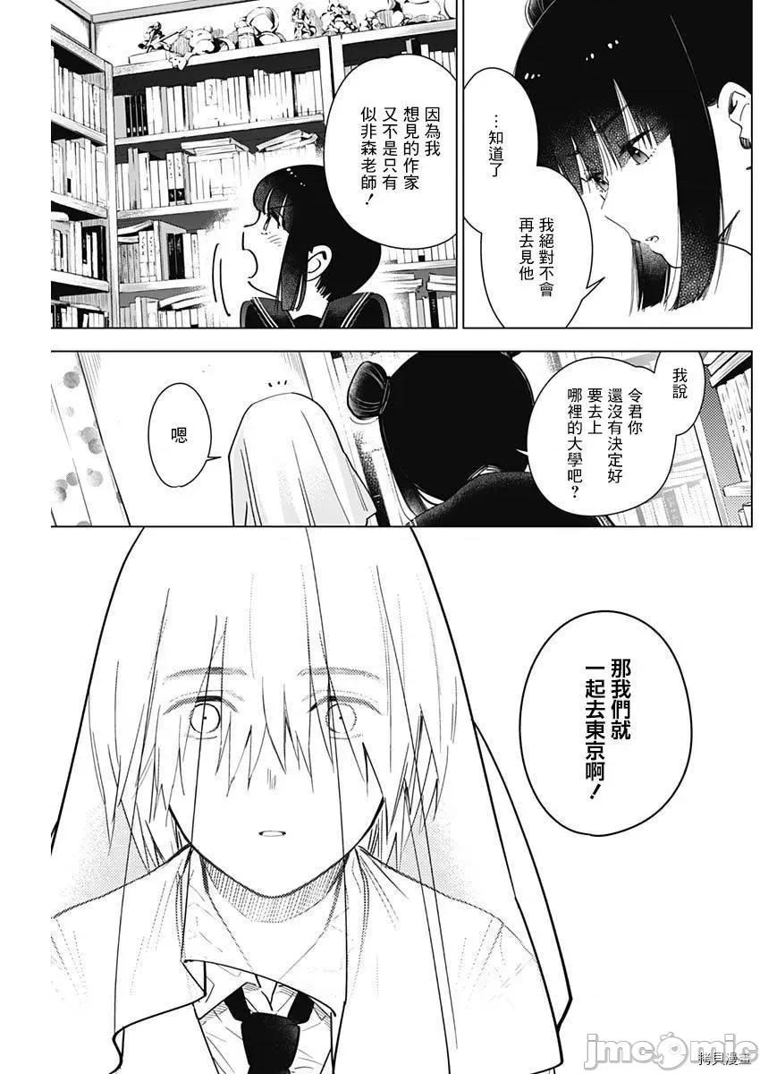 少年的深渊 少年的深渊020 第20话.zip 第15页
