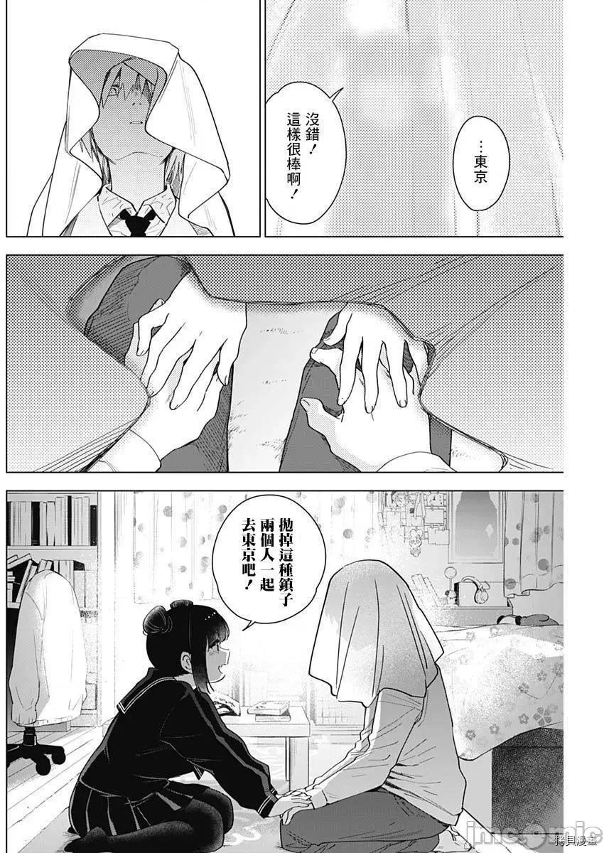 少年的深渊 少年的深渊020 第20话.zip 第16页