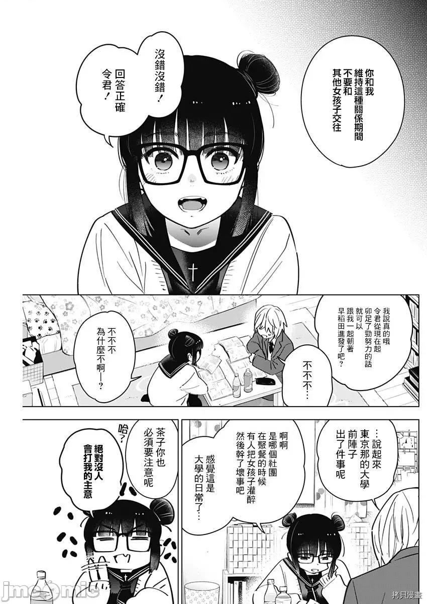 少年的深渊 少年的深渊021 第21话.zip 第5页