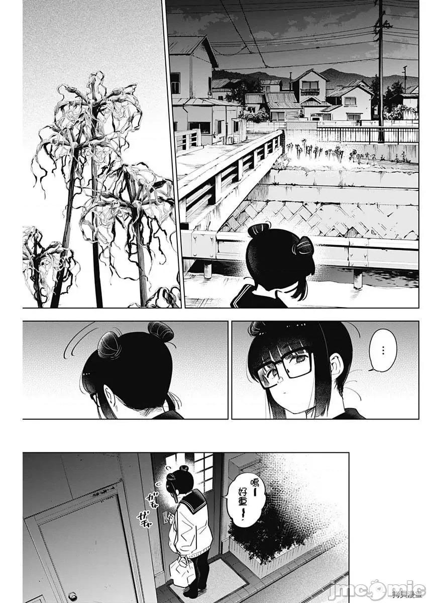少年的深渊 少年的深渊021 第21话.zip 第13页
